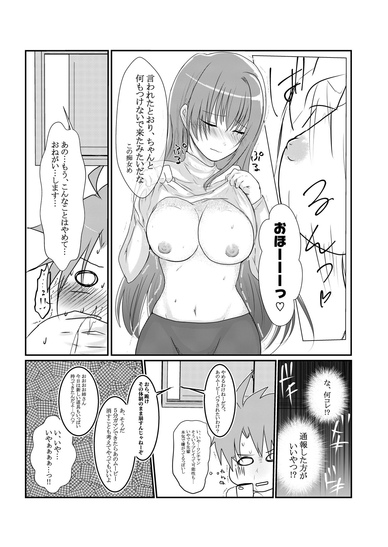 [わんだりあ (皐月ハル)] クールJDと放課後こちょこちょクラブの野望