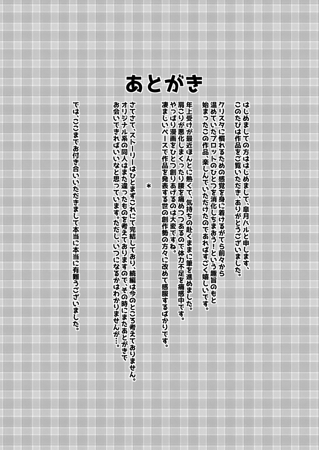 [わんだりあ (皐月ハル)] クールJDと放課後こちょこちょクラブの野望