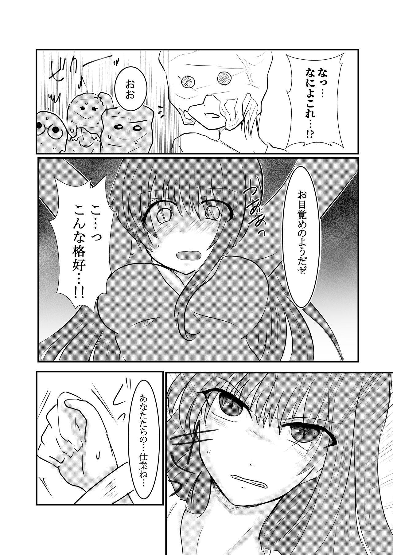 [わんだりあ (皐月ハル)] クールJDと放課後こちょこちょクラブの野望