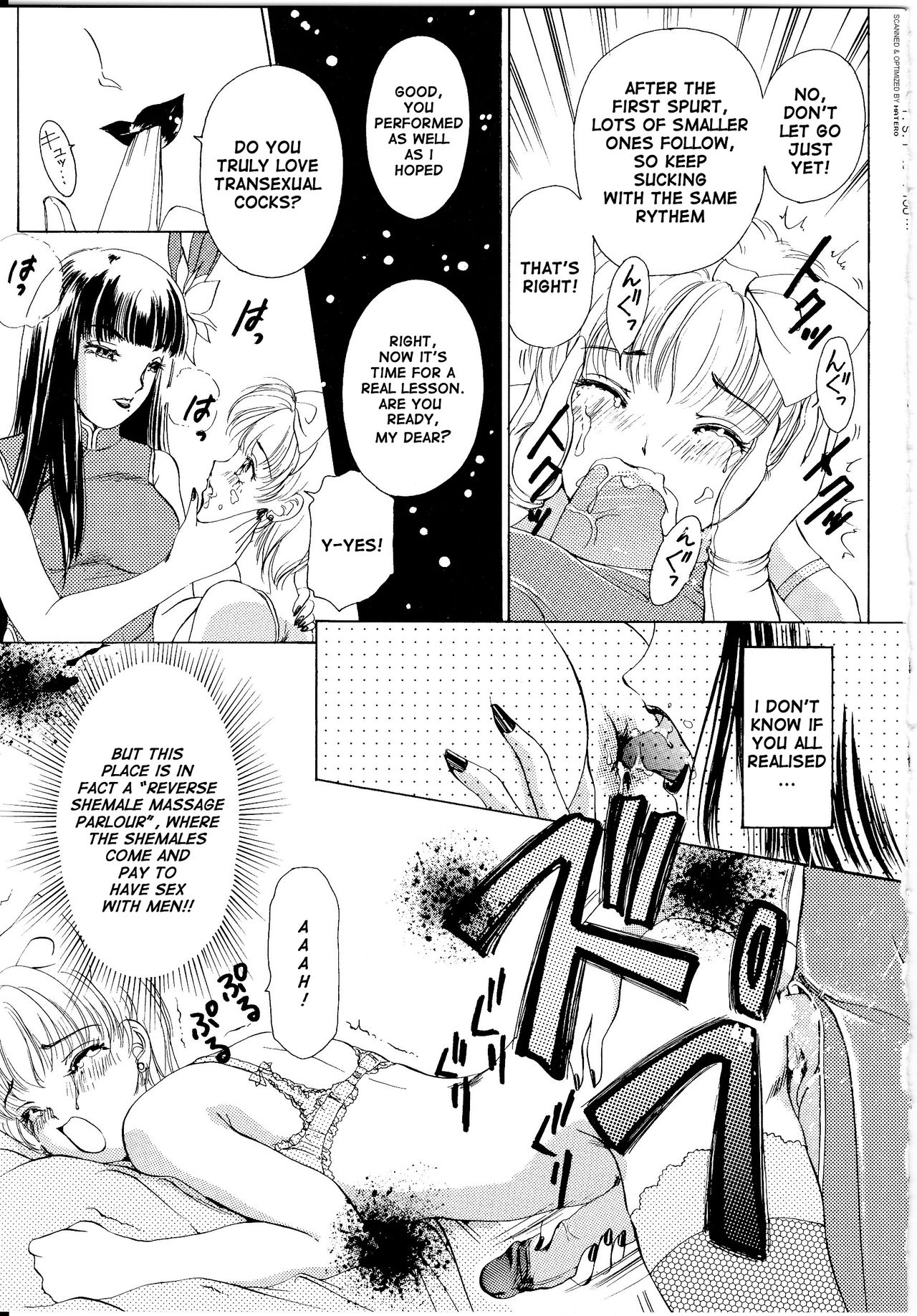 [The Amanoja9] T.S. I LOVE YOU… [英訳]