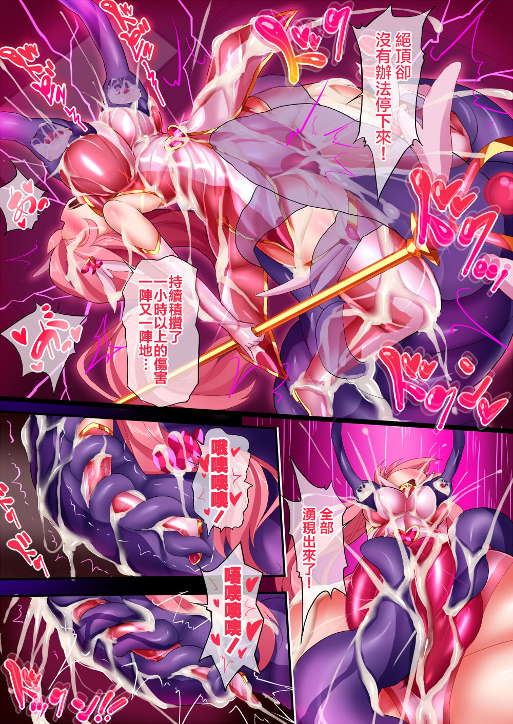 [魔窟亭 (長井わたる)] オーガズムユニットEX-魔法戦士あかり 1-4話 [中国翻訳]