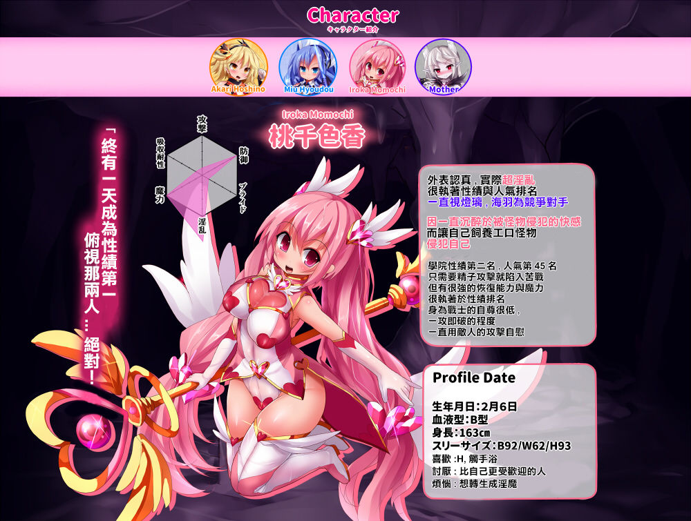 [魔窟亭 (長井わたる)] オーガズムユニットEX-魔法戦士あかり 1-4話 [中国翻訳]