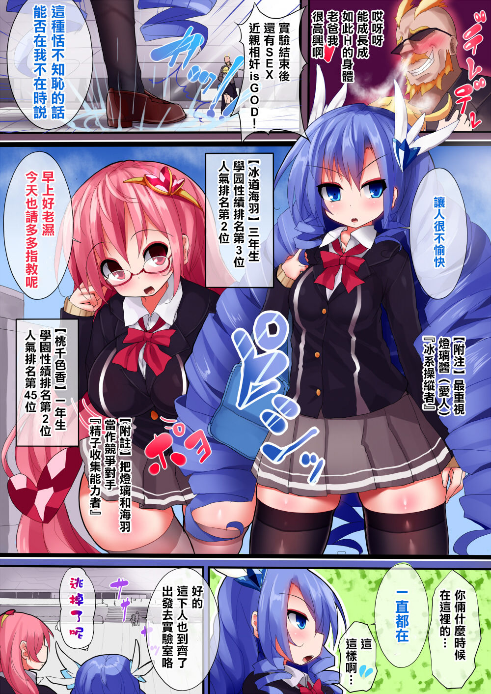 [魔窟亭 (長井わたる)] オーガズムユニットEX-魔法戦士あかり 1-4話 [中国翻訳]