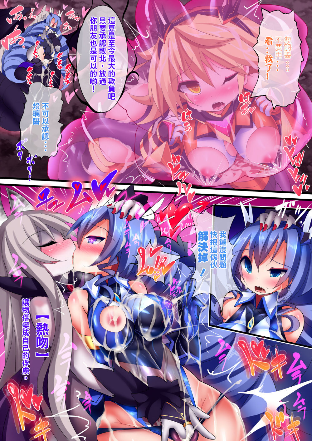 [魔窟亭 (長井わたる)] オーガズムユニットEX-魔法戦士あかり 1-4話 [中国翻訳]