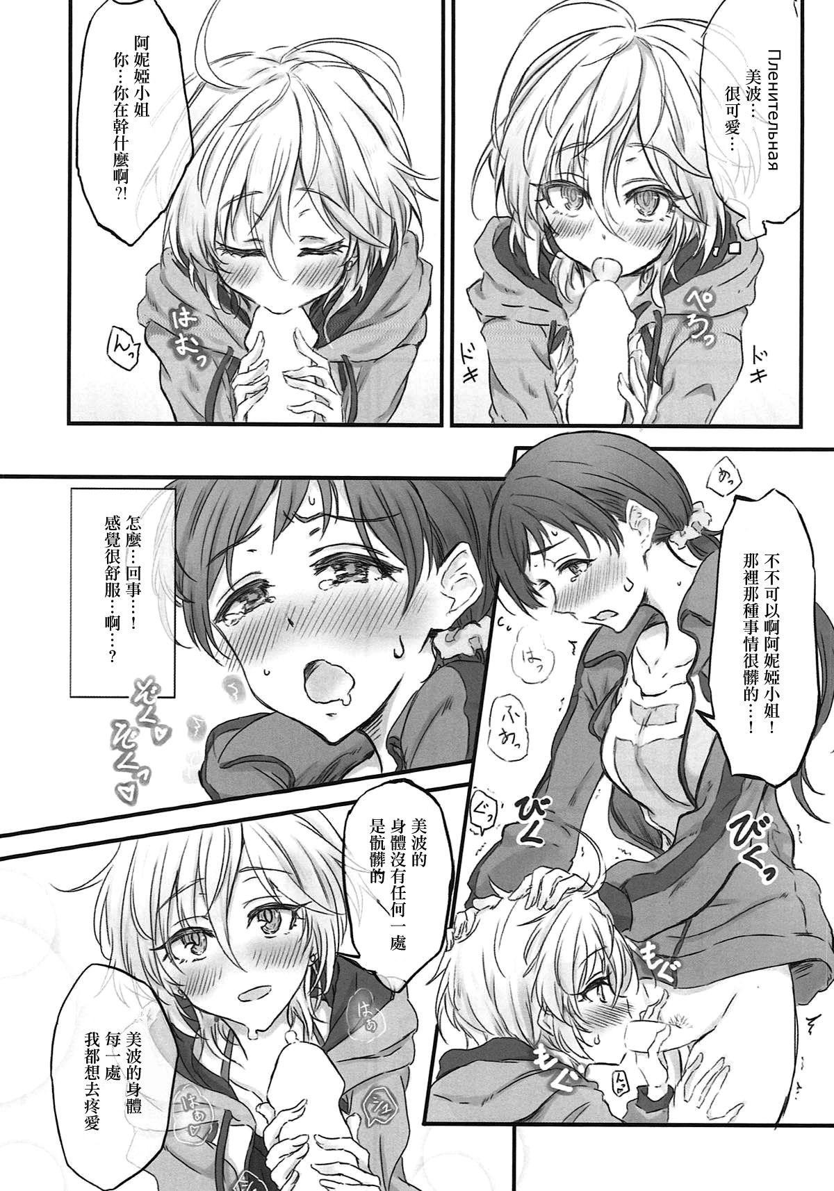 (C93) [んをんよ・ぱすん (んをんよ)] にったにゃっくす 閲覧注意 (アイドルマスター シンデレラガールズ) [中国翻訳]