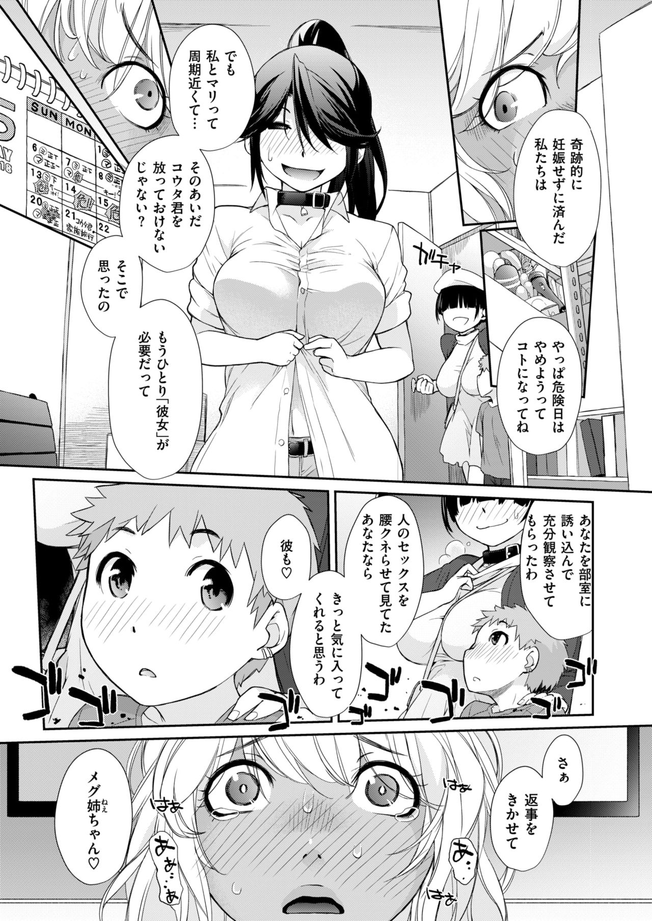 コミックゼロス #69 [DL版]
