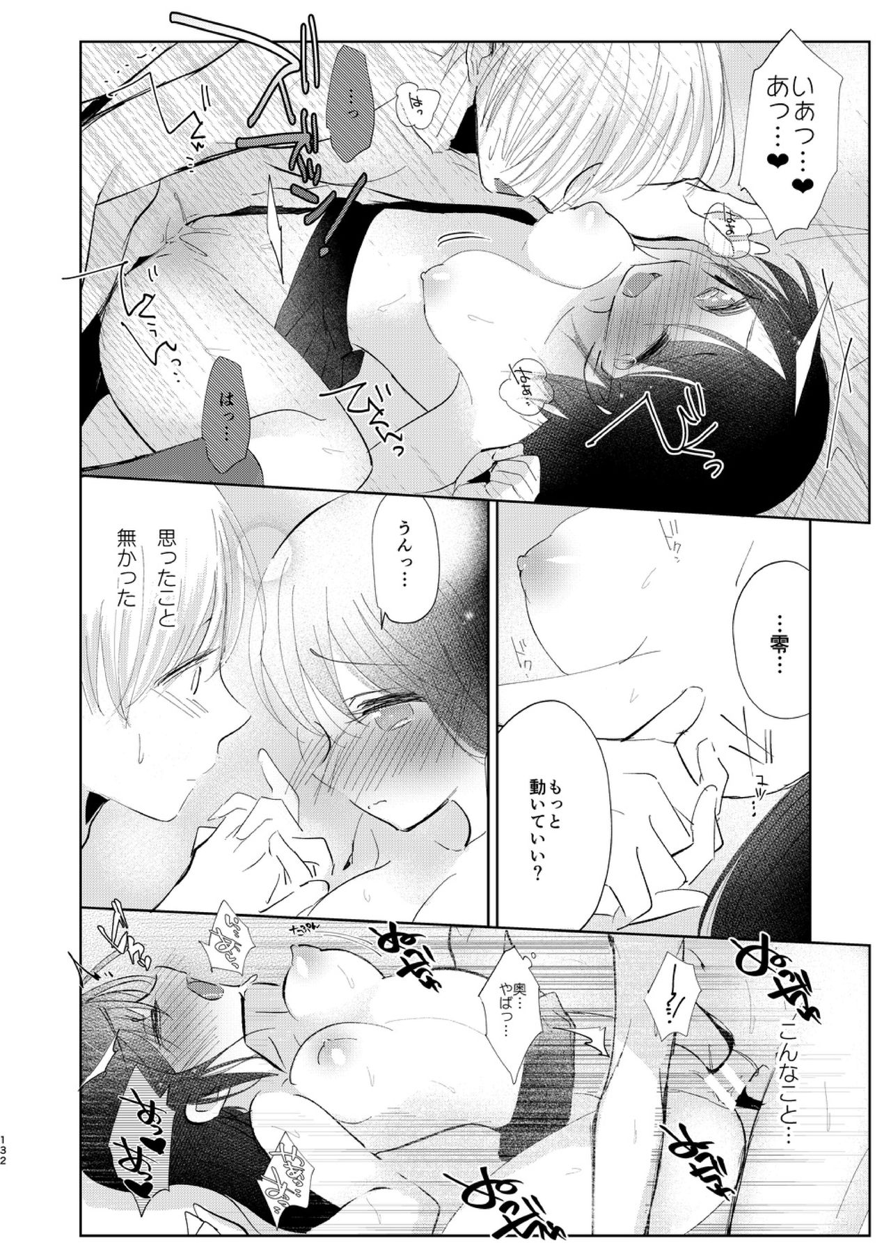 [EYM (amamizu)] はじめとれい再録集