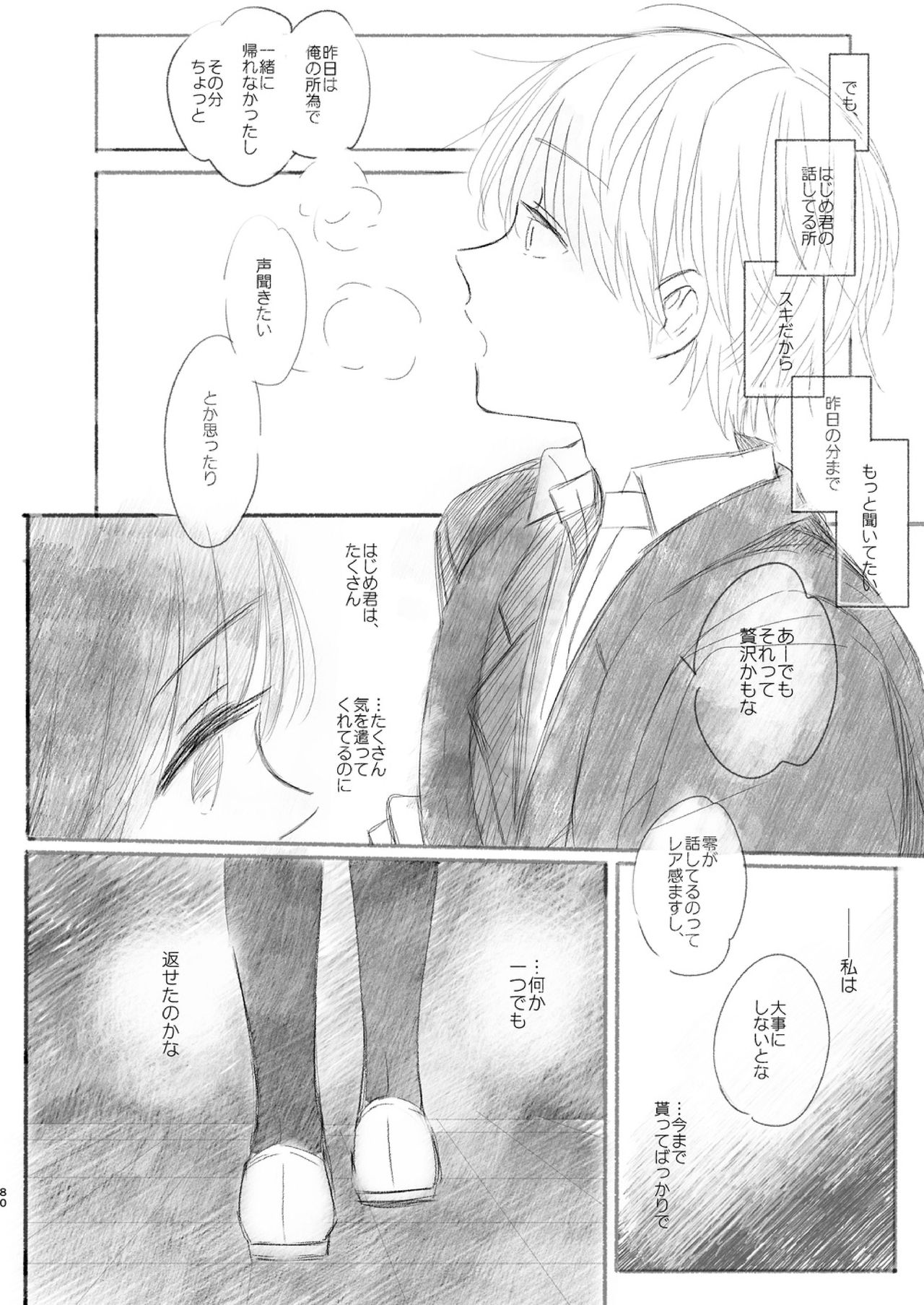 [EYM (amamizu)] はじめとれい再録集