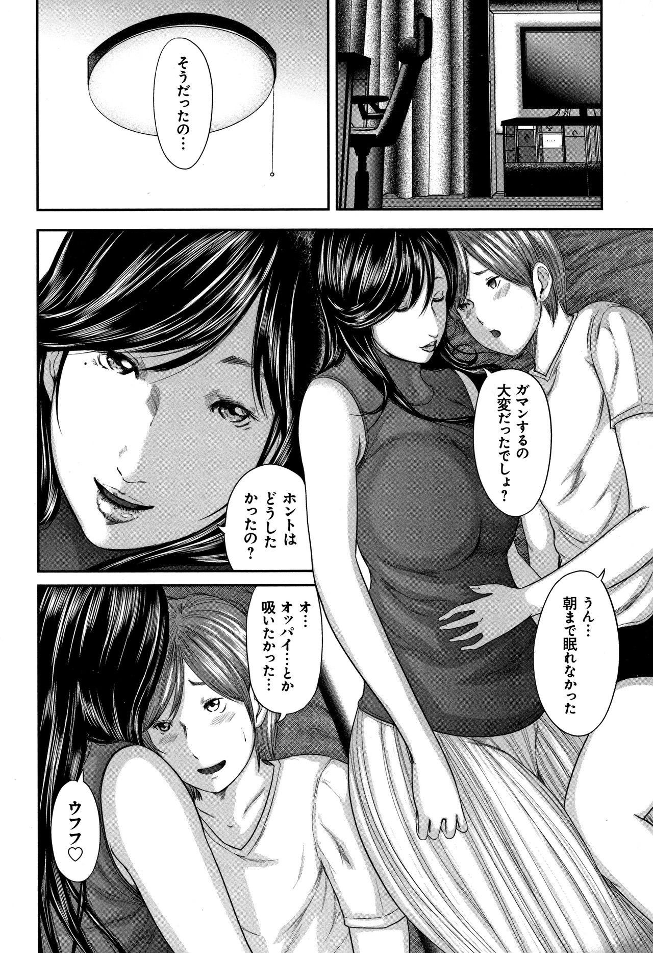 [御手洗佑樹] 相姦のレプリカ