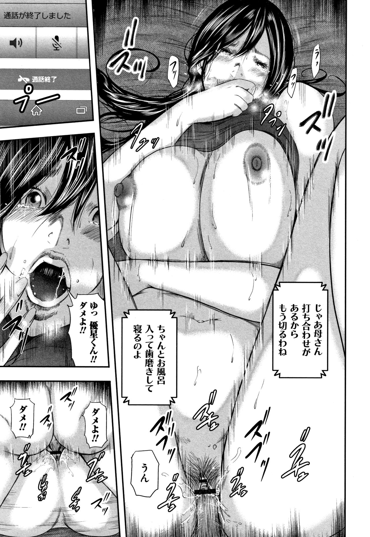 [御手洗佑樹] 相姦のレプリカ
