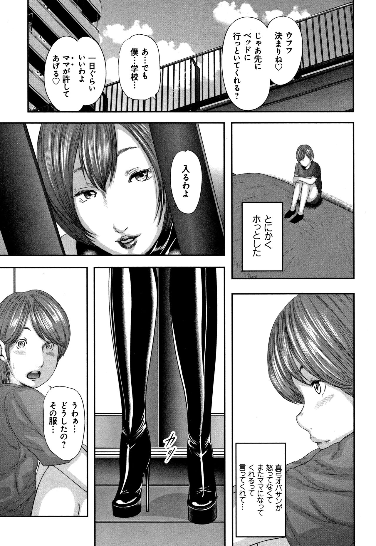 [御手洗佑樹] 相姦のレプリカ