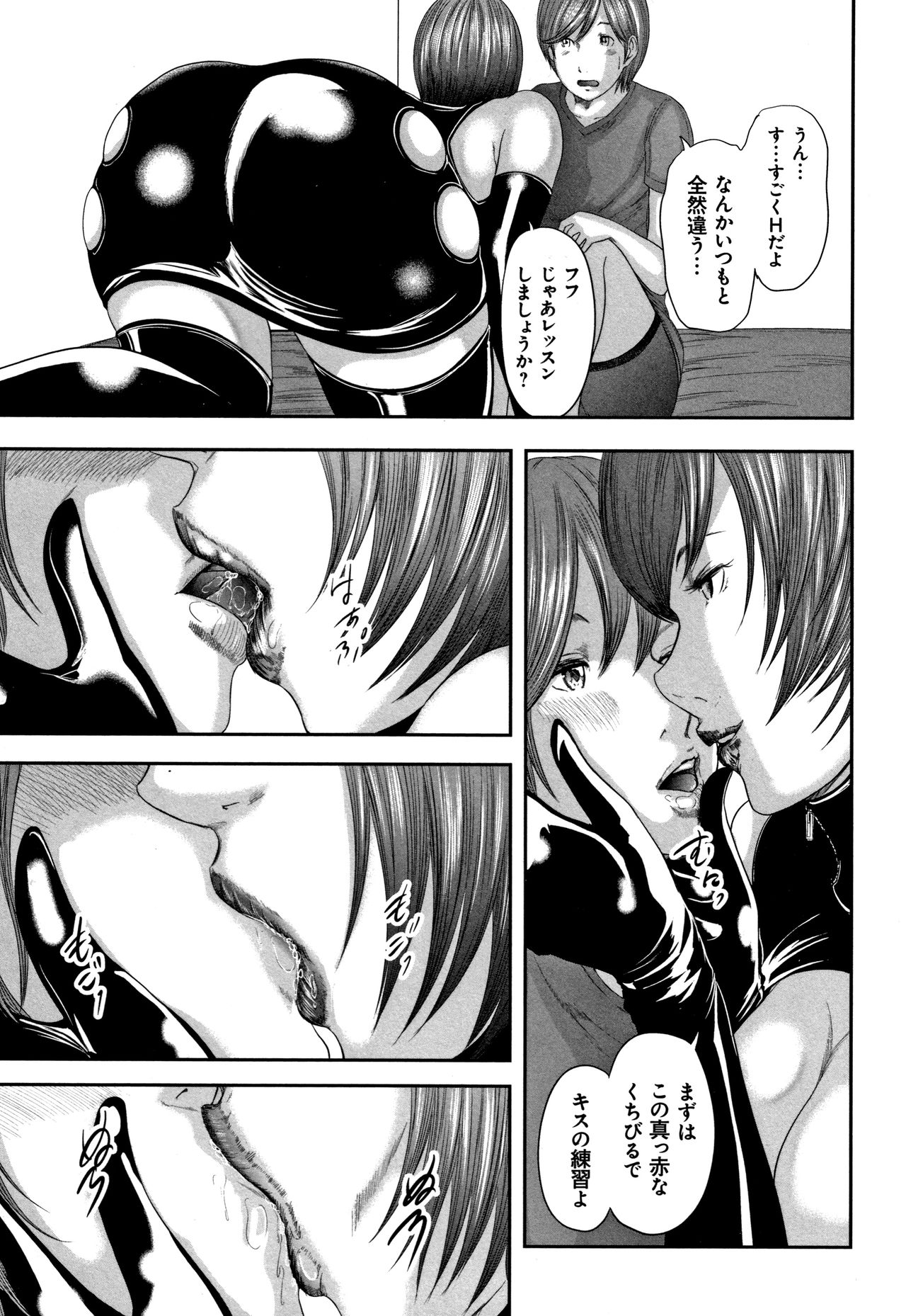 [御手洗佑樹] 相姦のレプリカ