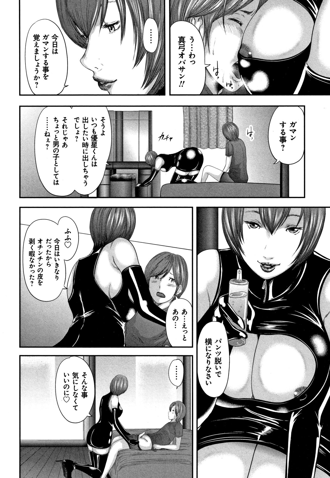 [御手洗佑樹] 相姦のレプリカ
