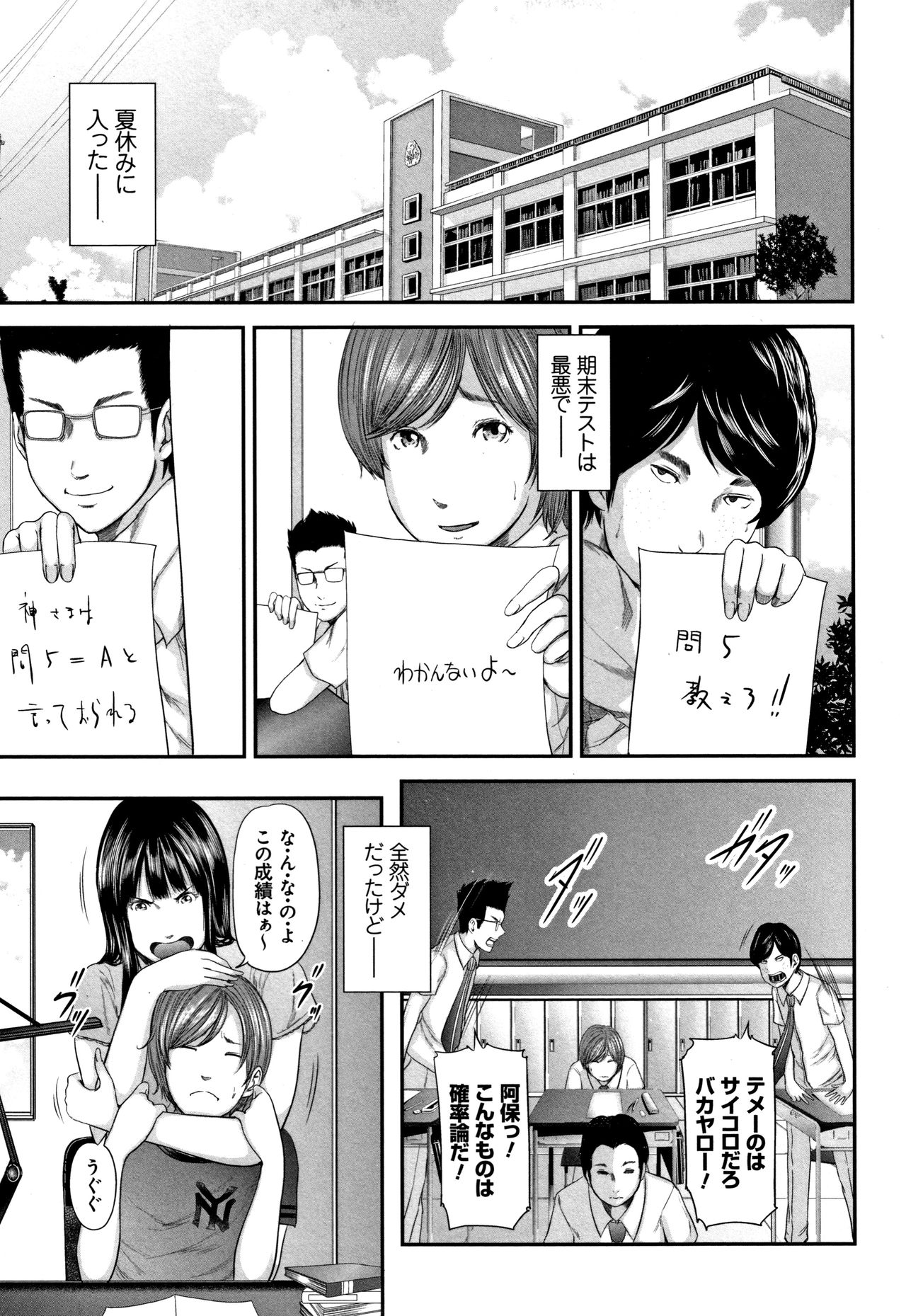 [御手洗佑樹] 相姦のレプリカ