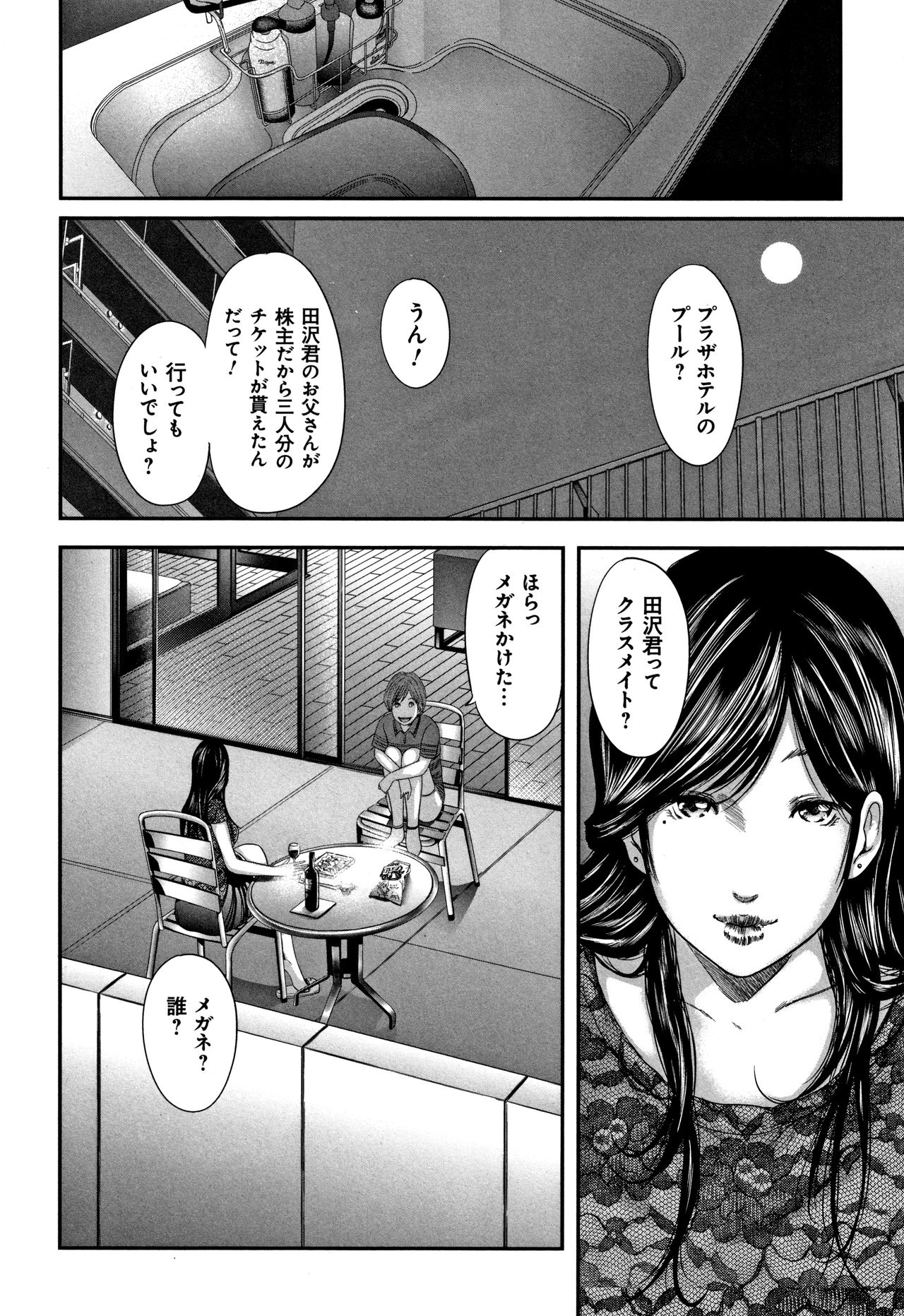 [御手洗佑樹] 相姦のレプリカ