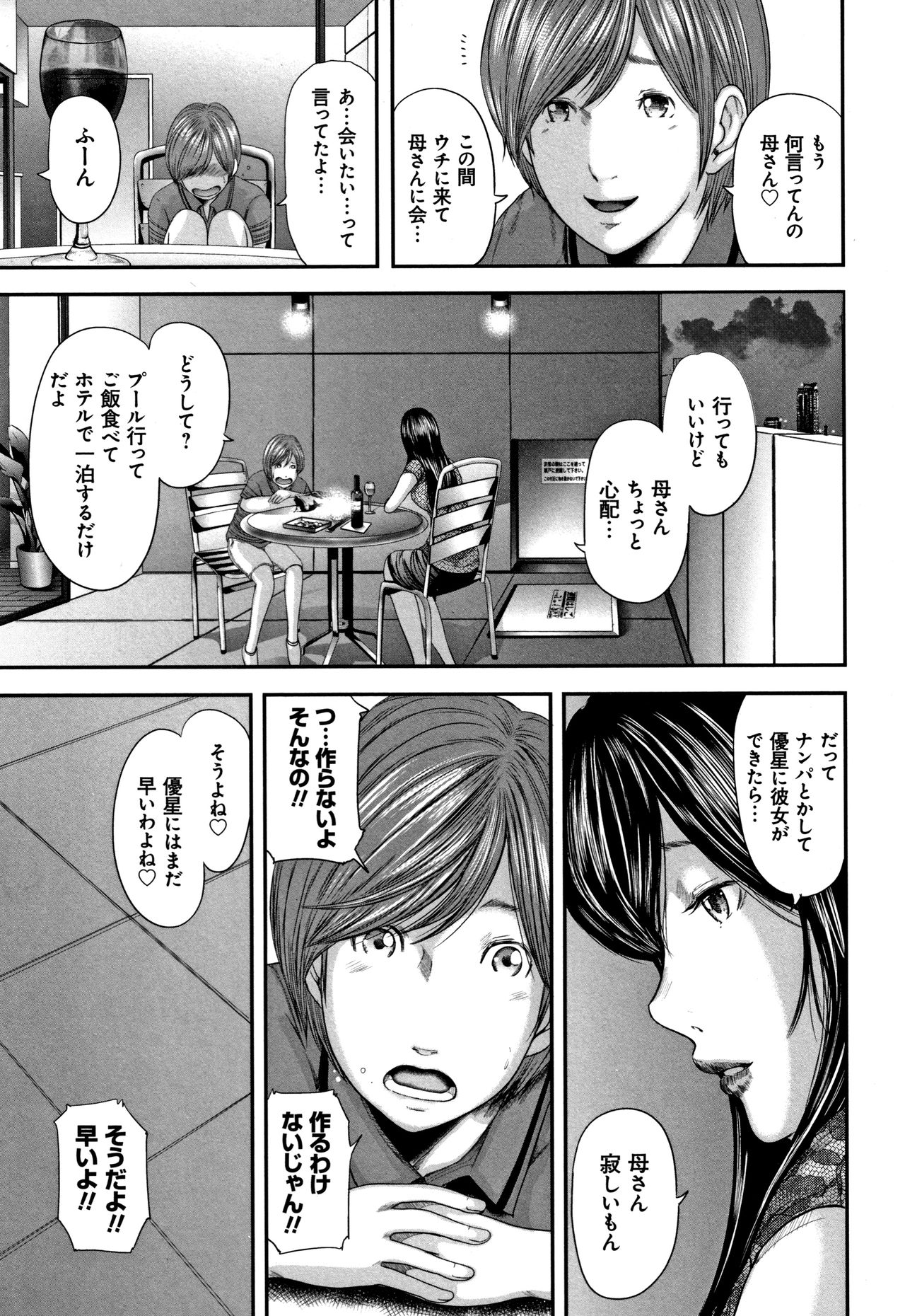 [御手洗佑樹] 相姦のレプリカ