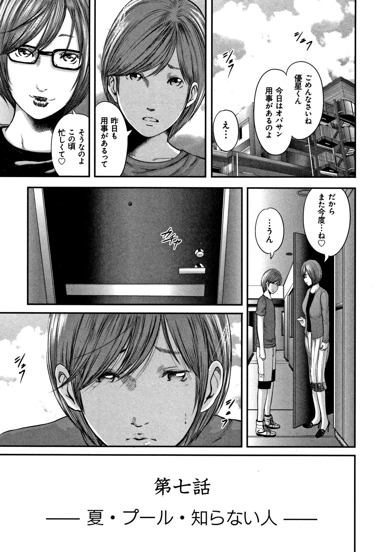 [御手洗佑樹] 相姦のレプリカ