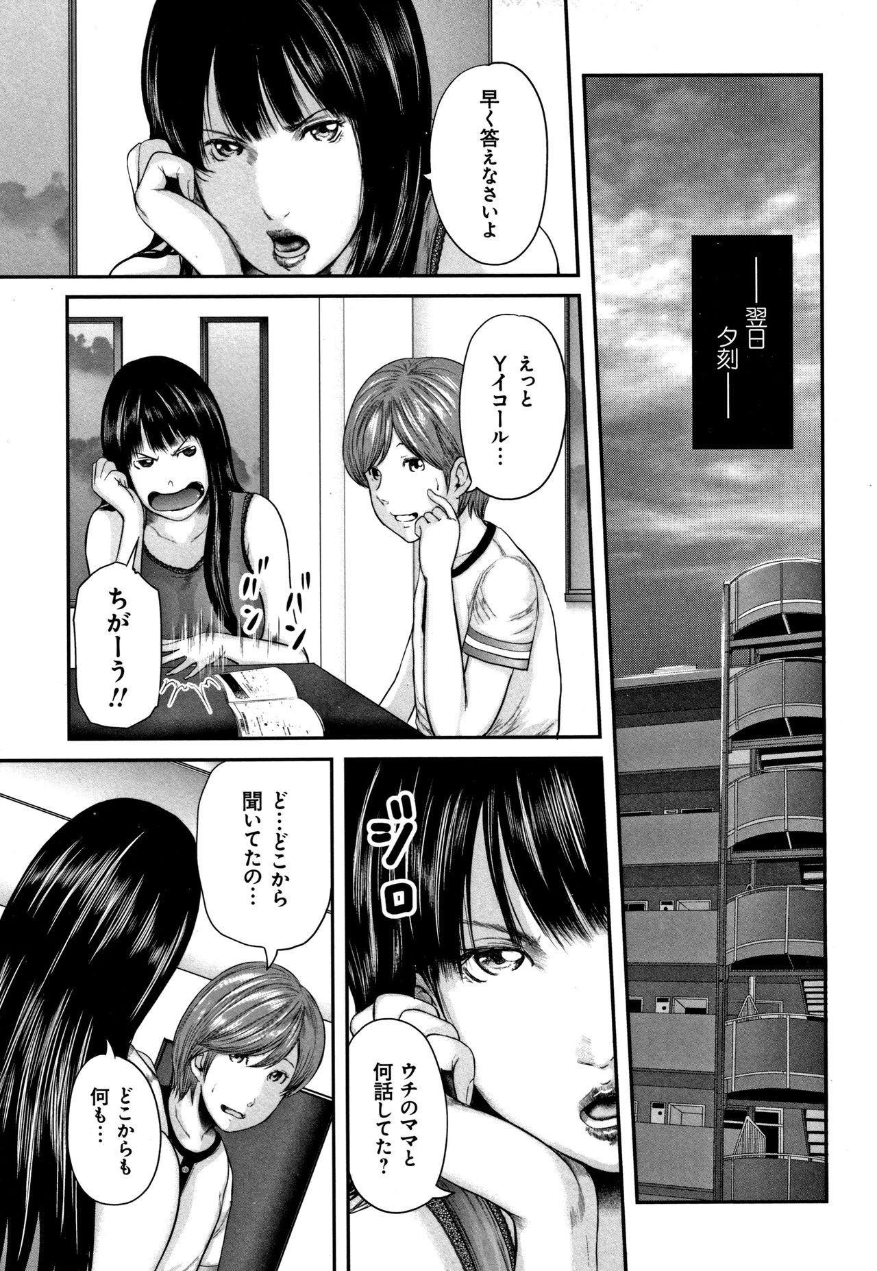 [御手洗佑樹] 相姦のレプリカ