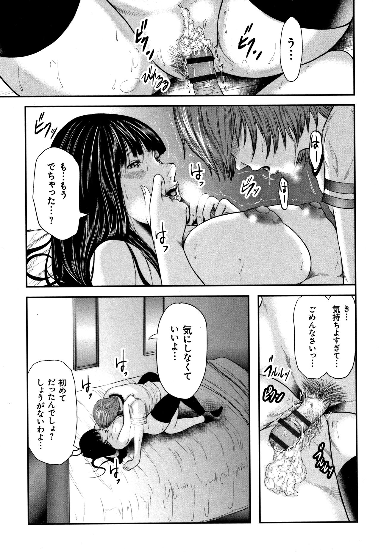 [御手洗佑樹] 相姦のレプリカ