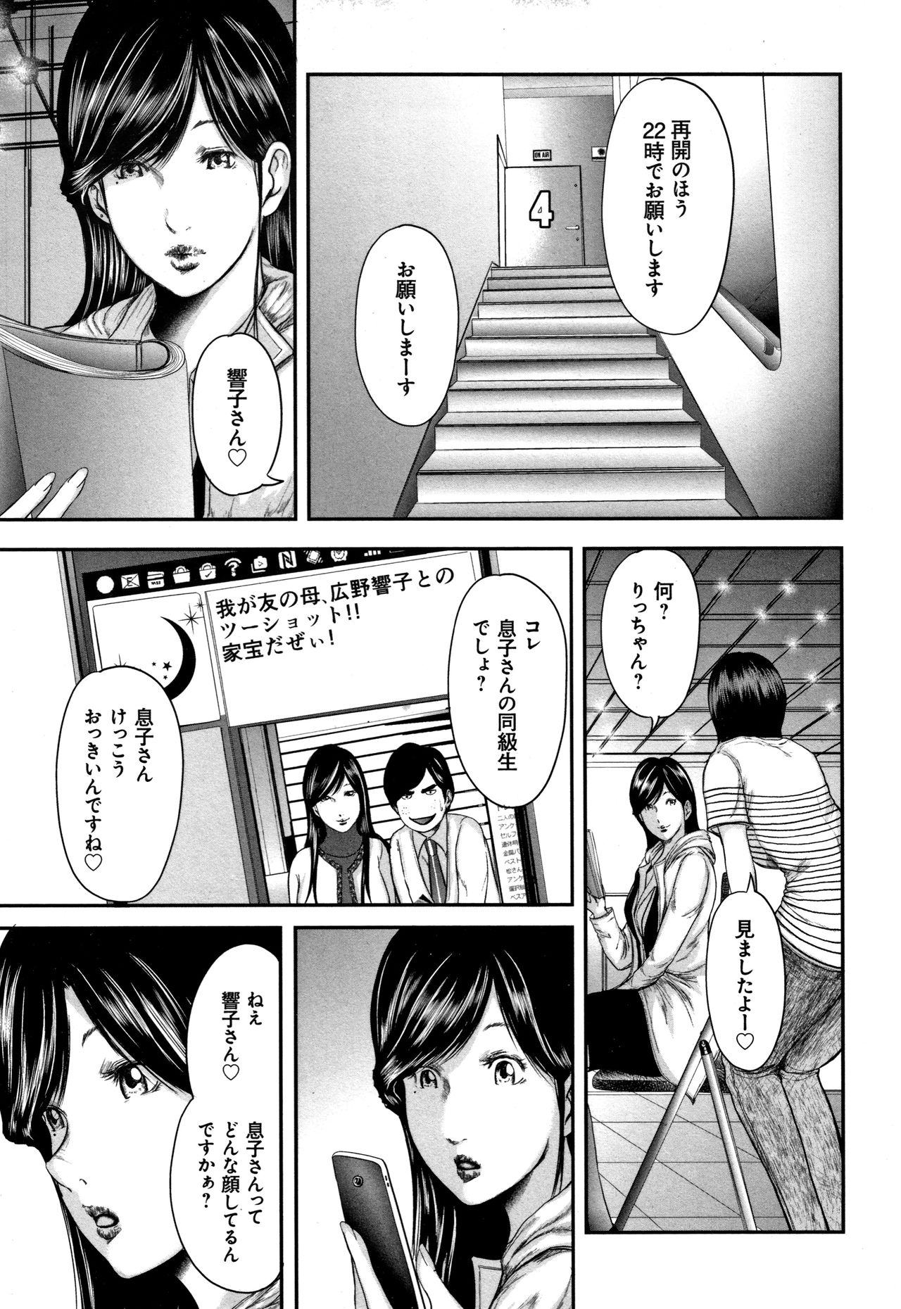 [御手洗佑樹] 相姦のレプリカ