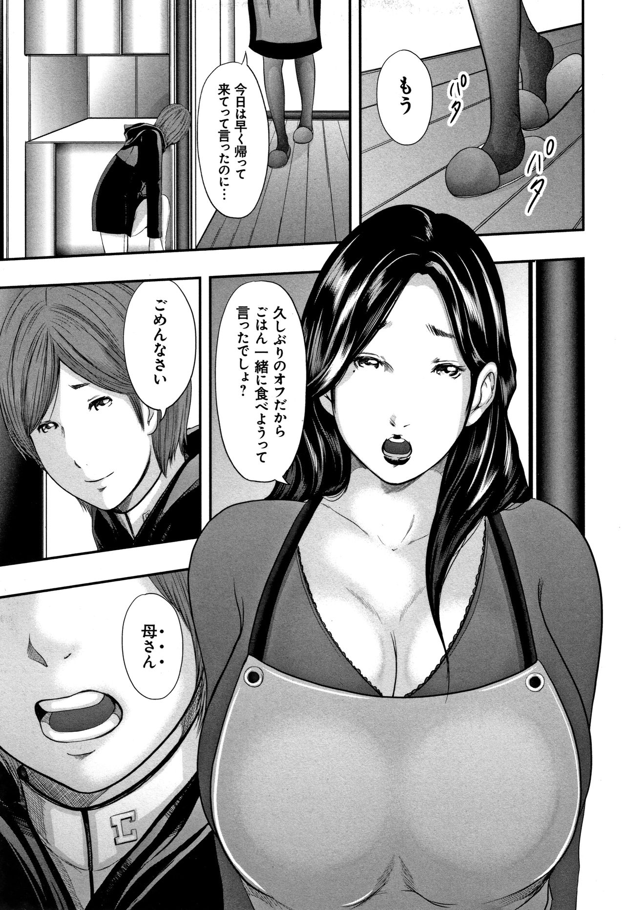 [御手洗佑樹] 相姦のレプリカ