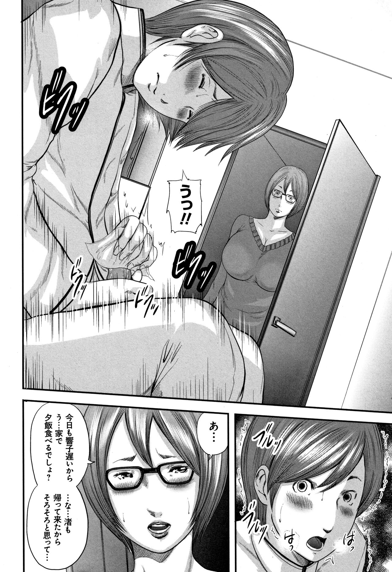 [御手洗佑樹] 相姦のレプリカ