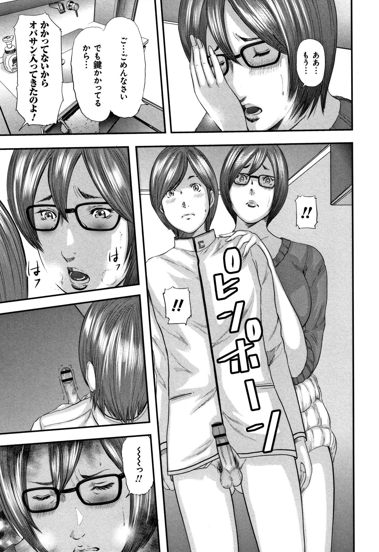 [御手洗佑樹] 相姦のレプリカ