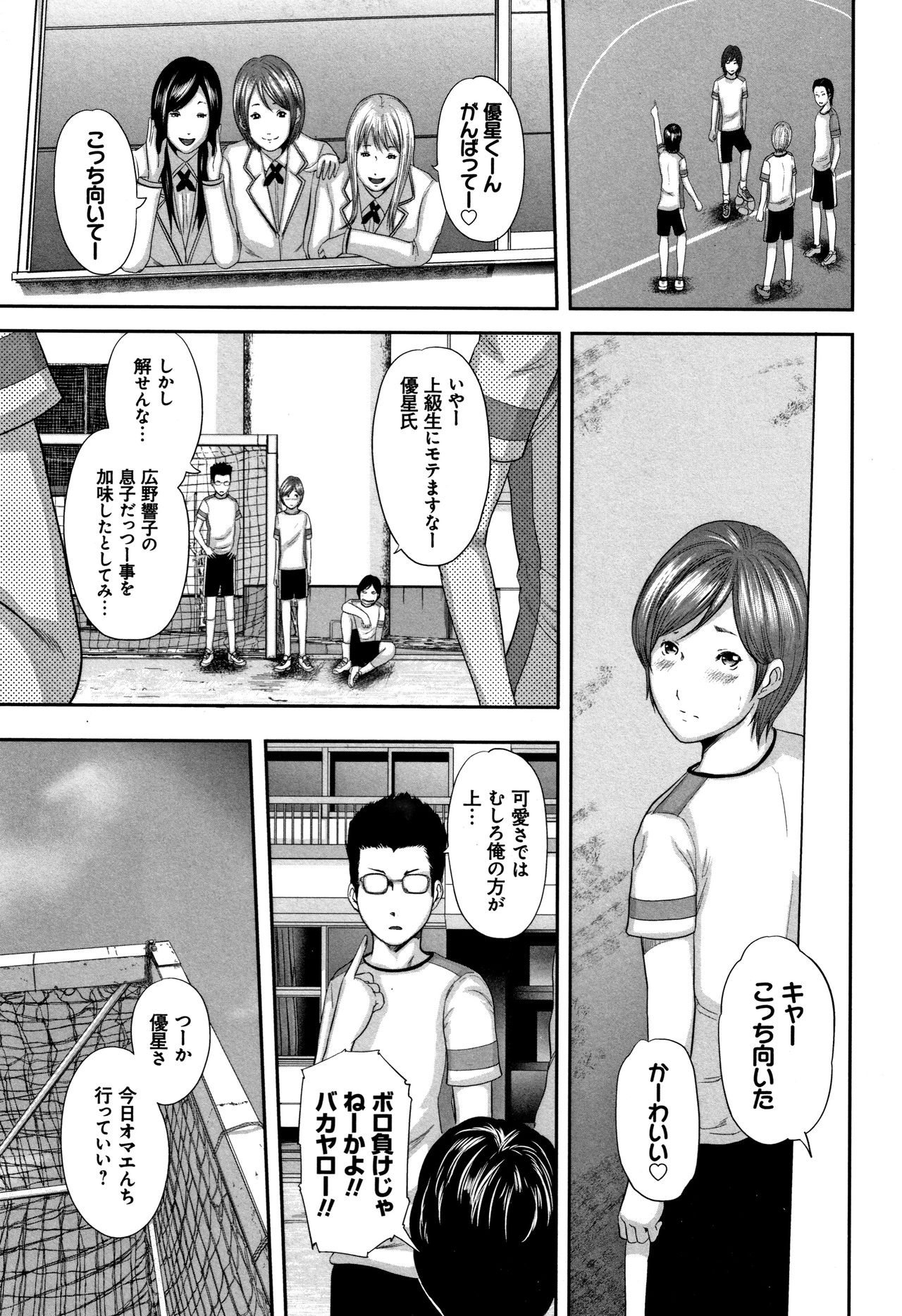 [御手洗佑樹] 相姦のレプリカ