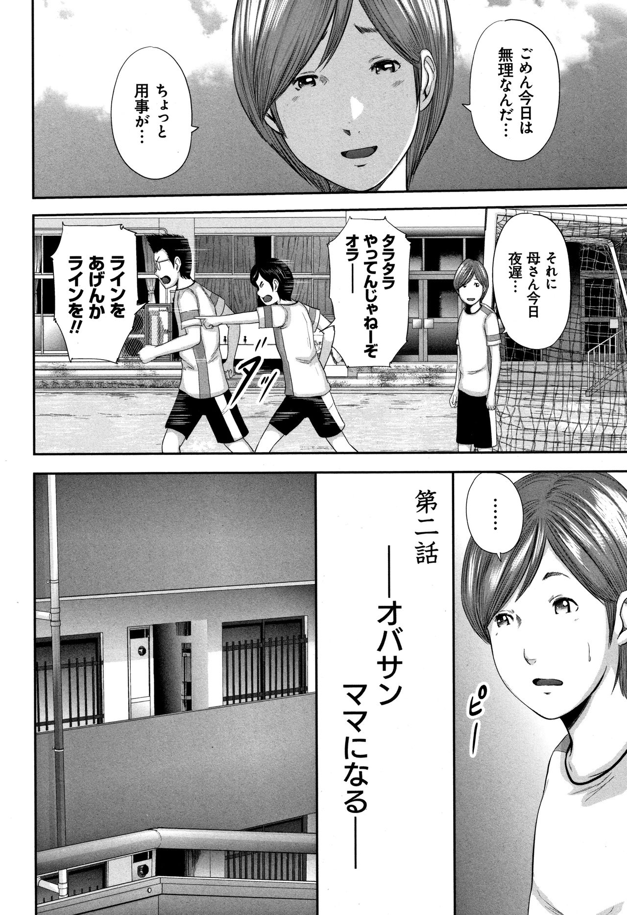 [御手洗佑樹] 相姦のレプリカ
