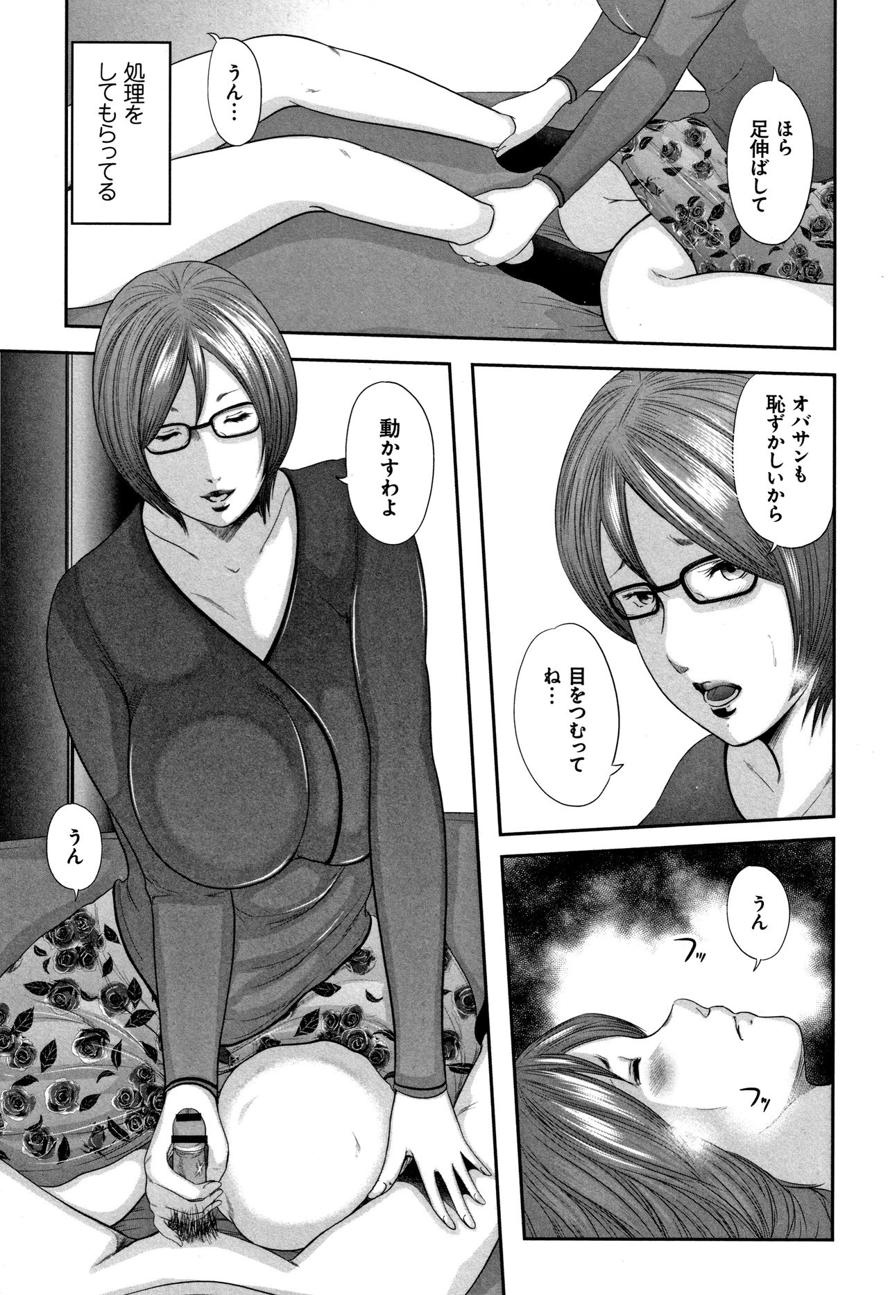 [御手洗佑樹] 相姦のレプリカ