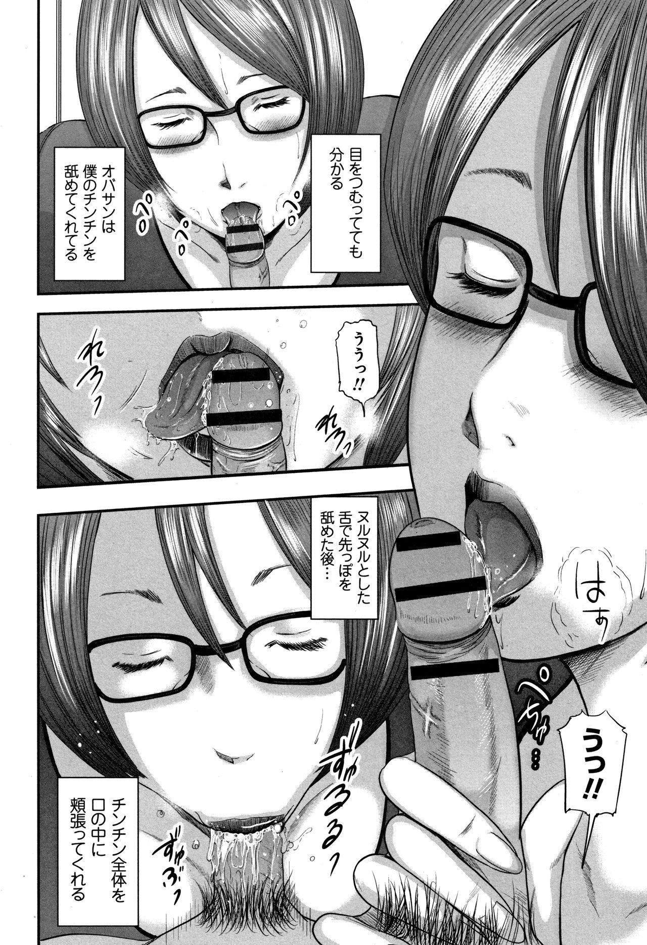 [御手洗佑樹] 相姦のレプリカ