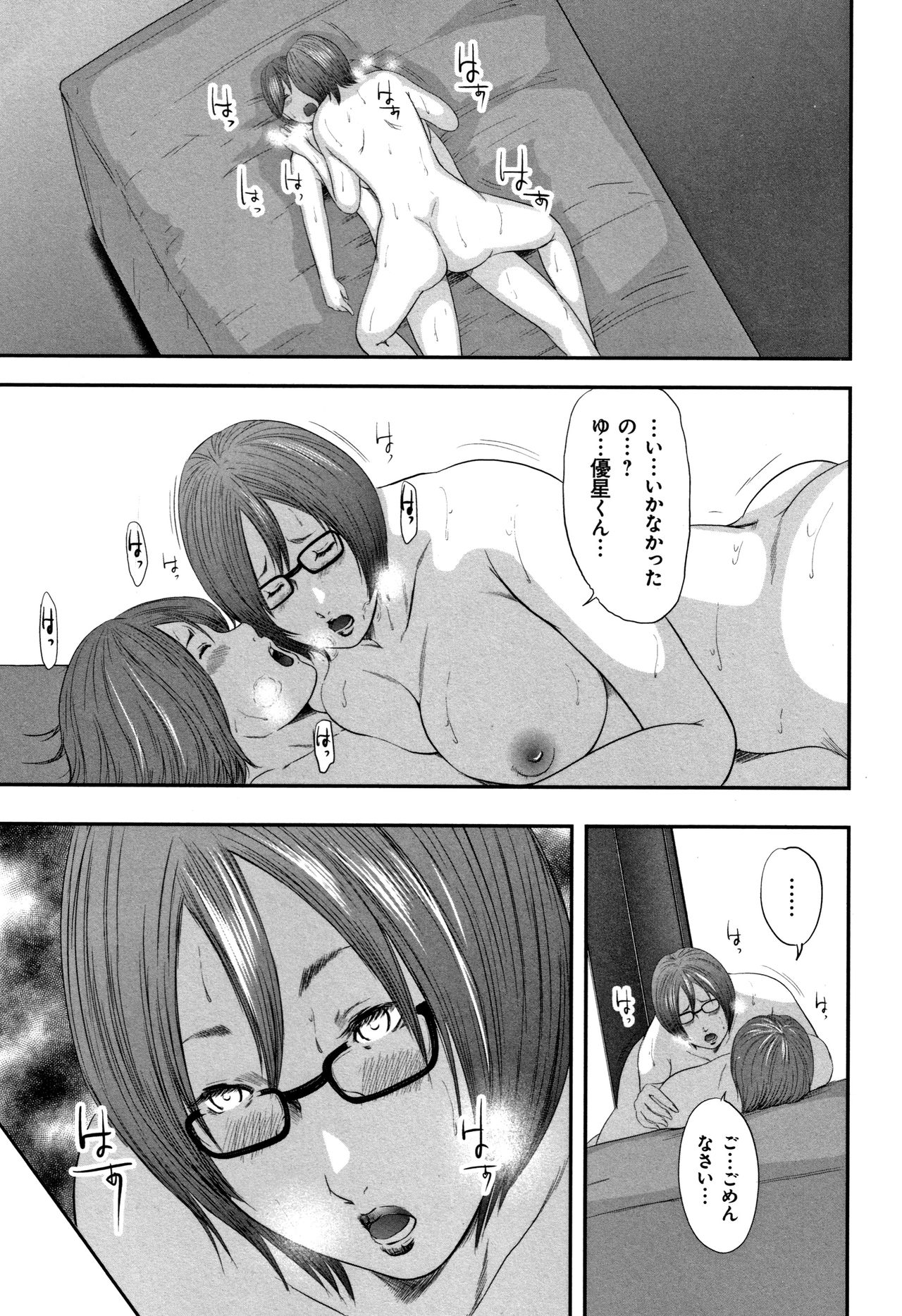 [御手洗佑樹] 相姦のレプリカ