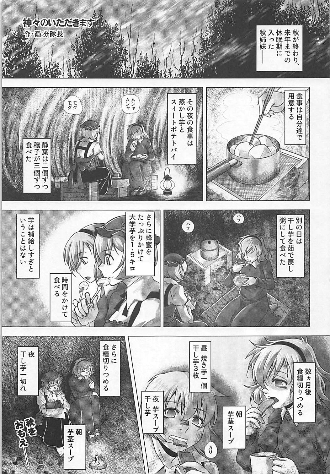 (C93) [狐の杜 (えびわんたん、ゆからんのすけ、nf4)] レンタル♥ふぉっくす (東方Project)