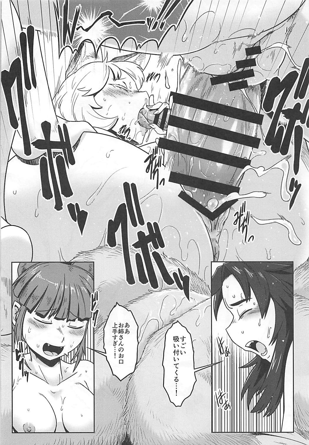 (C93) [狐の杜 (えびわんたん、ゆからんのすけ、nf4)] レンタル♥ふぉっくす (東方Project)