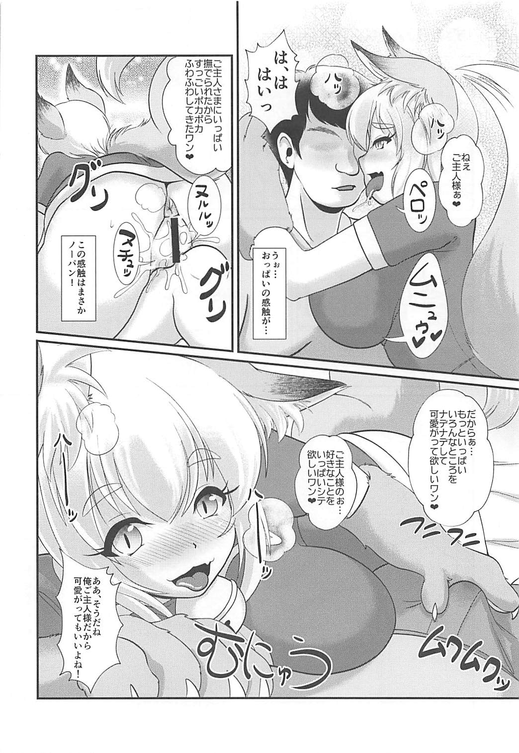 (C93) [狐の杜 (えびわんたん、ゆからんのすけ、nf4)] レンタル♥ふぉっくす (東方Project)