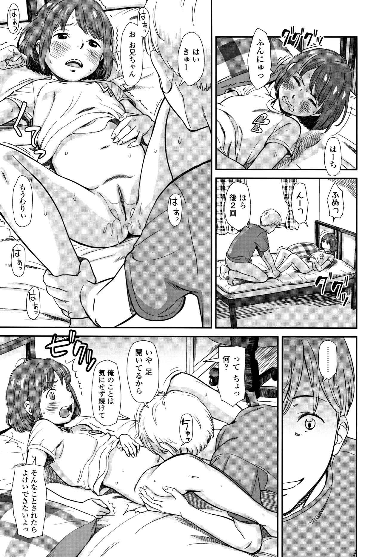 [鬼束直] あんだーとう -undertow