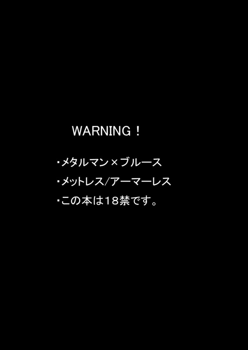 [RETRO RED (ザキコ)] 動機不純 + 臍帯 (ロックマン) [DL版]