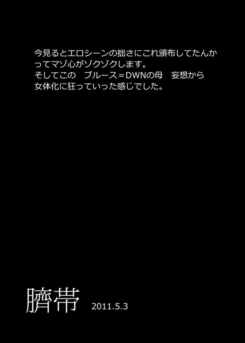 [RETRO RED (ザキコ)] 動機不純 + 臍帯 (ロックマン) [DL版]