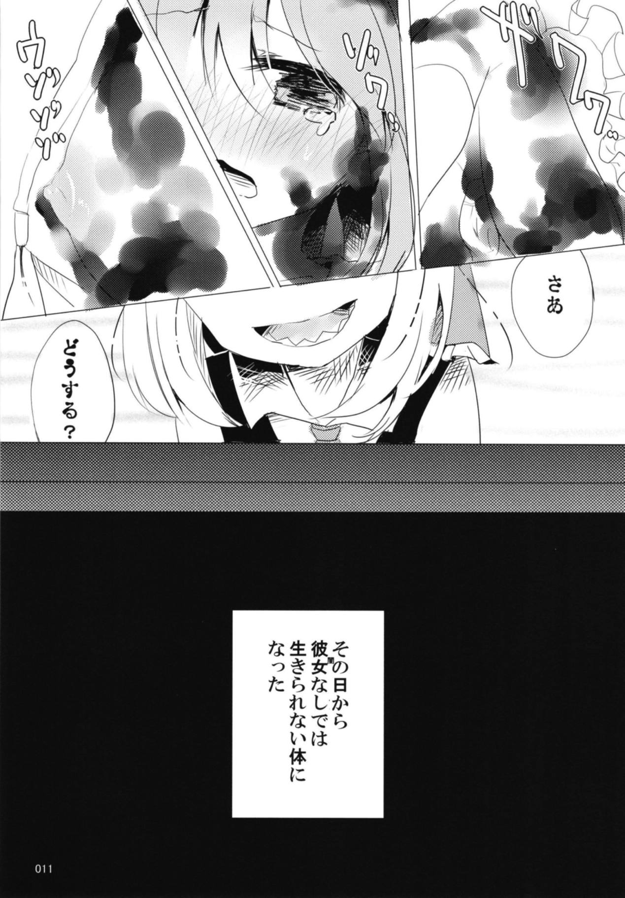 (想七日6) [桃梨ぽてと (桃梨ぽてと)] 今宵、詠雀は夜雀となる (東方Project)