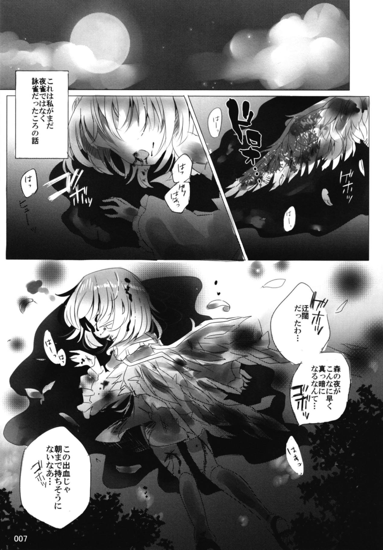 (想七日6) [桃梨ぽてと (桃梨ぽてと)] 今宵、詠雀は夜雀となる (東方Project)