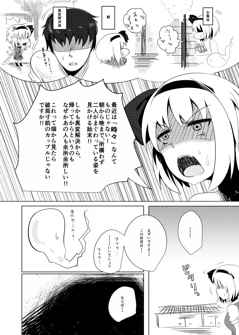 [青雲ネオポリス (藤のりひろ)] 孕ませ!妖夢ックス (東方Project) [DL版]