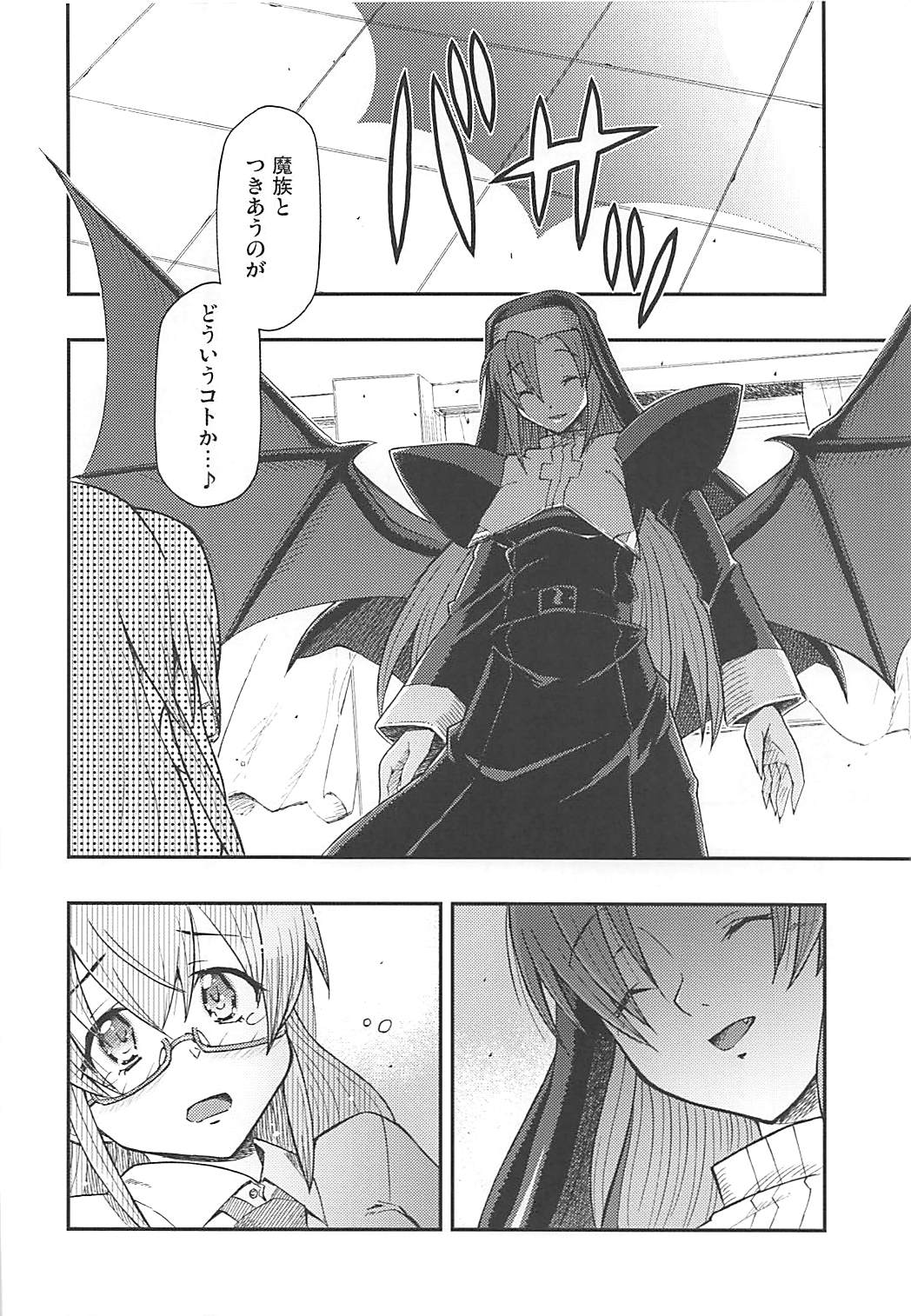 (御苑女学園文化祭) [ヘタレアーツ (BLACKHEART)] アクマでもトモダチ (アルカナハート)