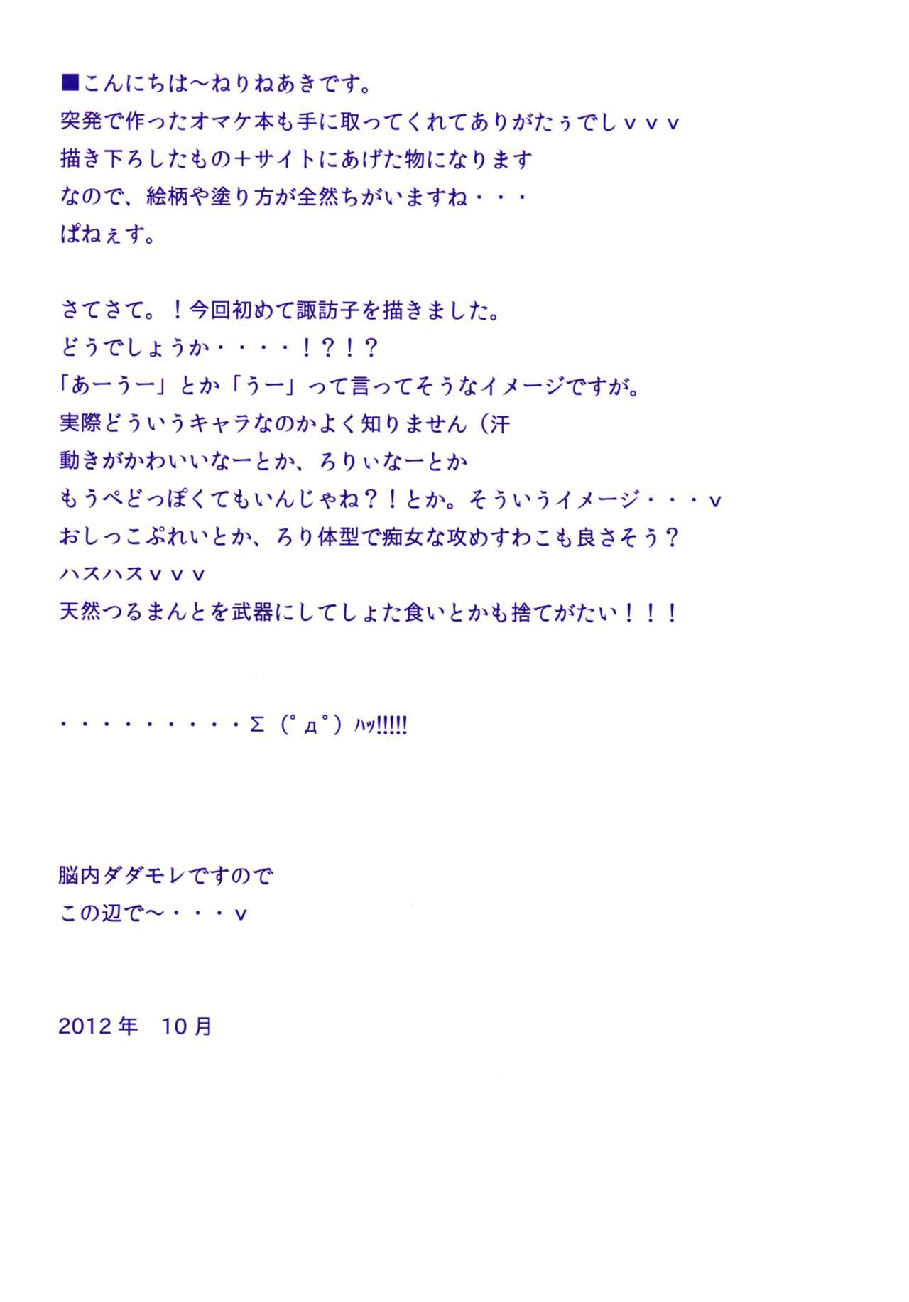 (紅楼夢8) [暁同盟 (ねりねあき)] おまけのほん (東方Project)