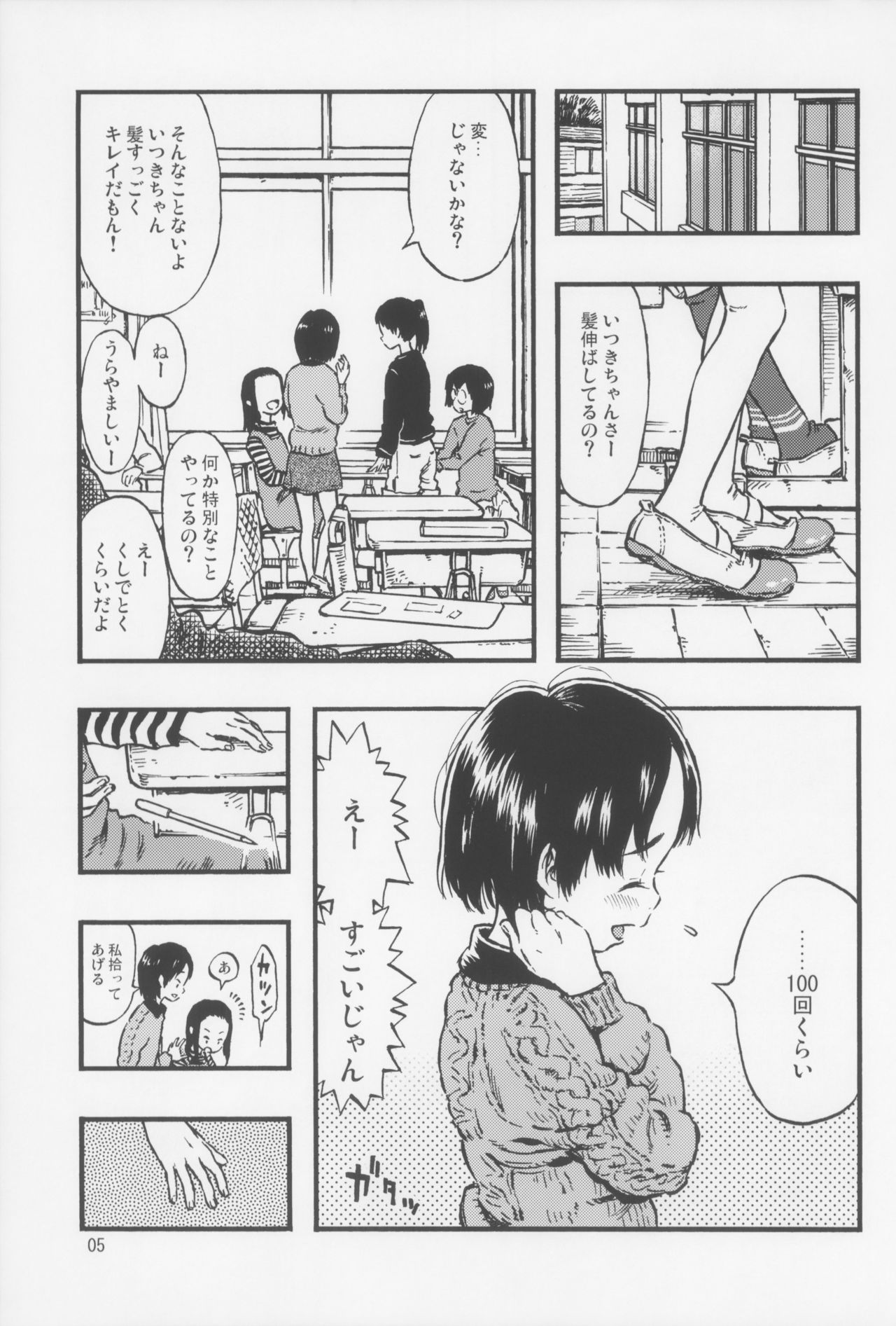 (C87) [みのり研究所 (実験四郎)] カルピスの泡