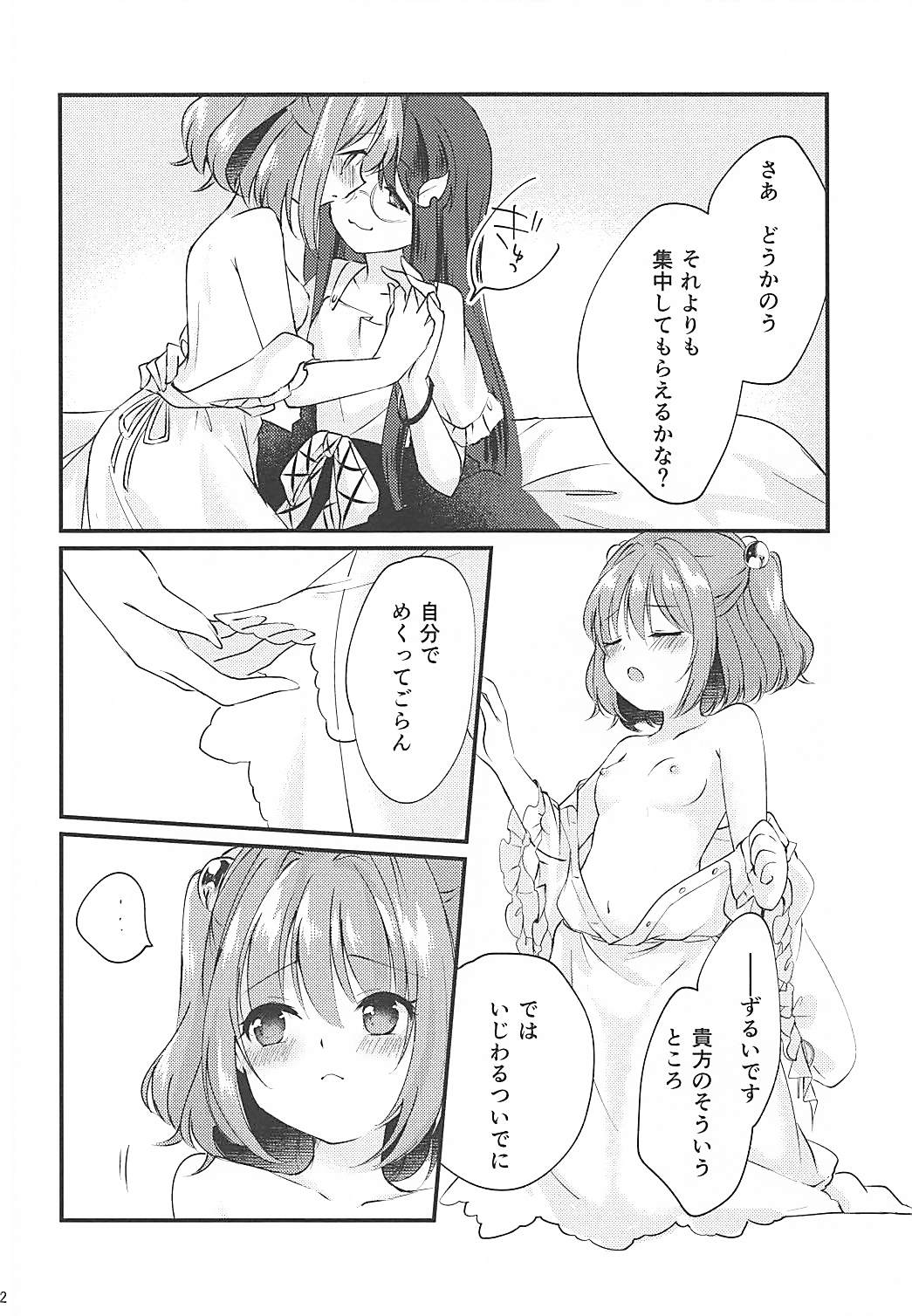 (鈴奈幻想絵巻) [ななつぼし (7)] すずのね (東方Project)