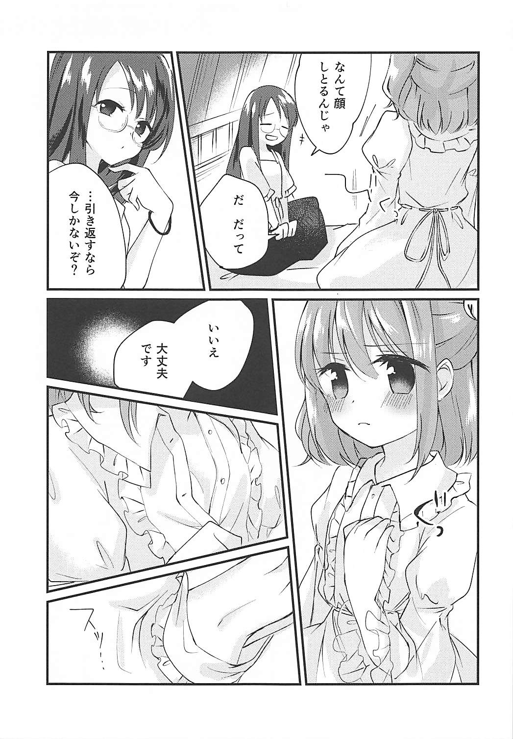 (鈴奈幻想絵巻) [ななつぼし (7)] すずのね (東方Project)