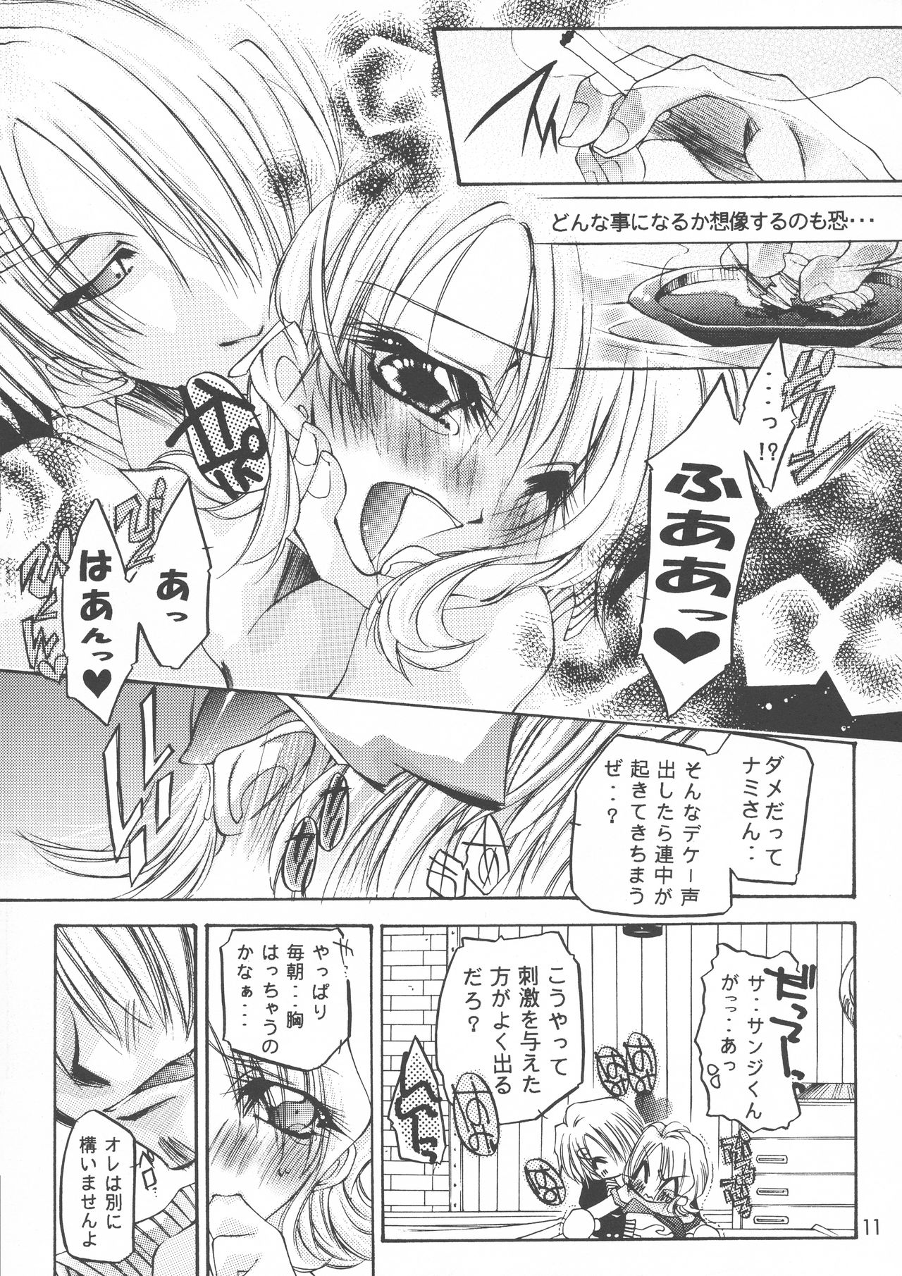 [氷室DOLL (なるみ*れいむ)] Sweet Milk Secret (ワンピース)