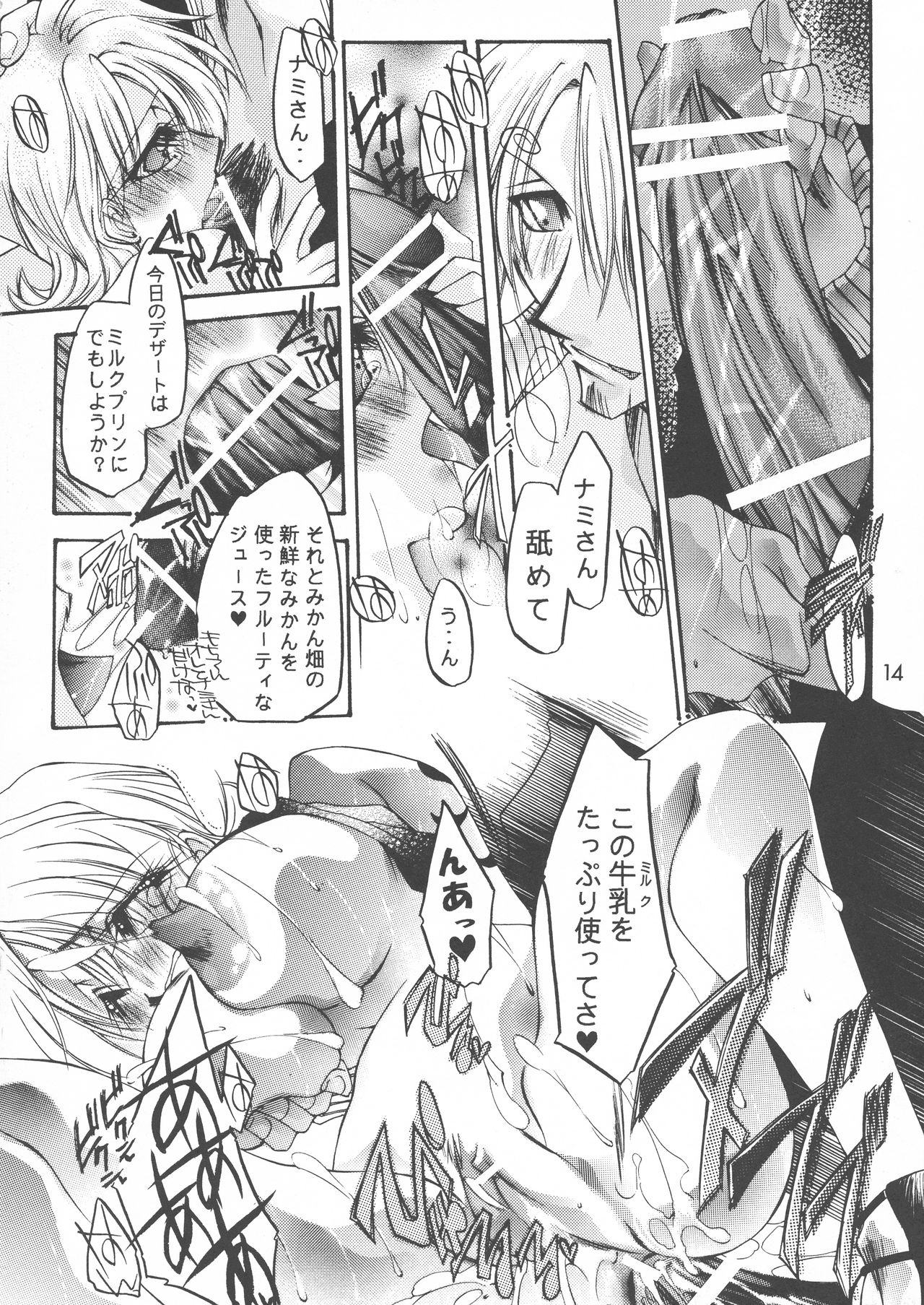 [氷室DOLL (なるみ*れいむ)] Sweet Milk Secret (ワンピース)