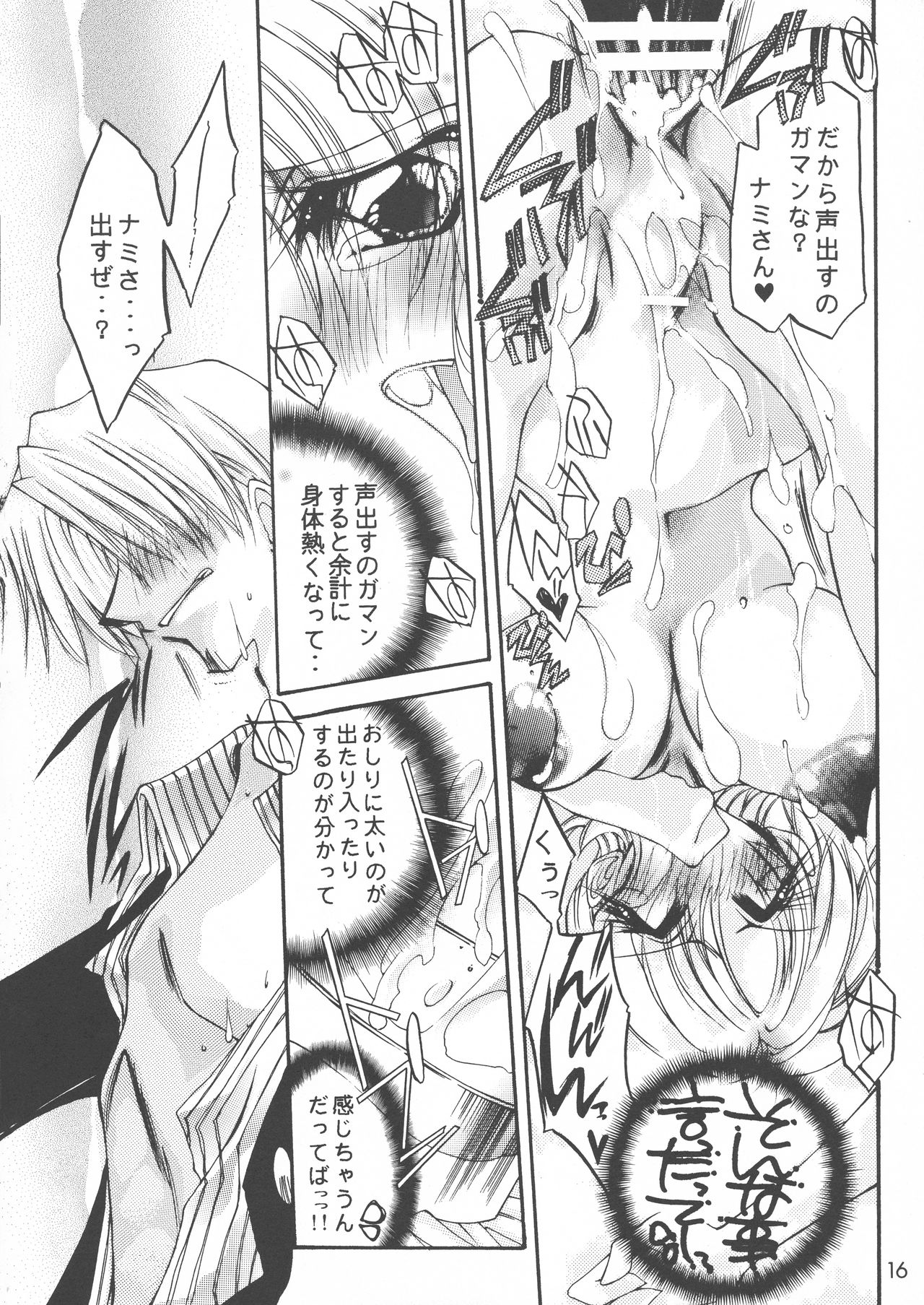[氷室DOLL (なるみ*れいむ)] Sweet Milk Secret (ワンピース)