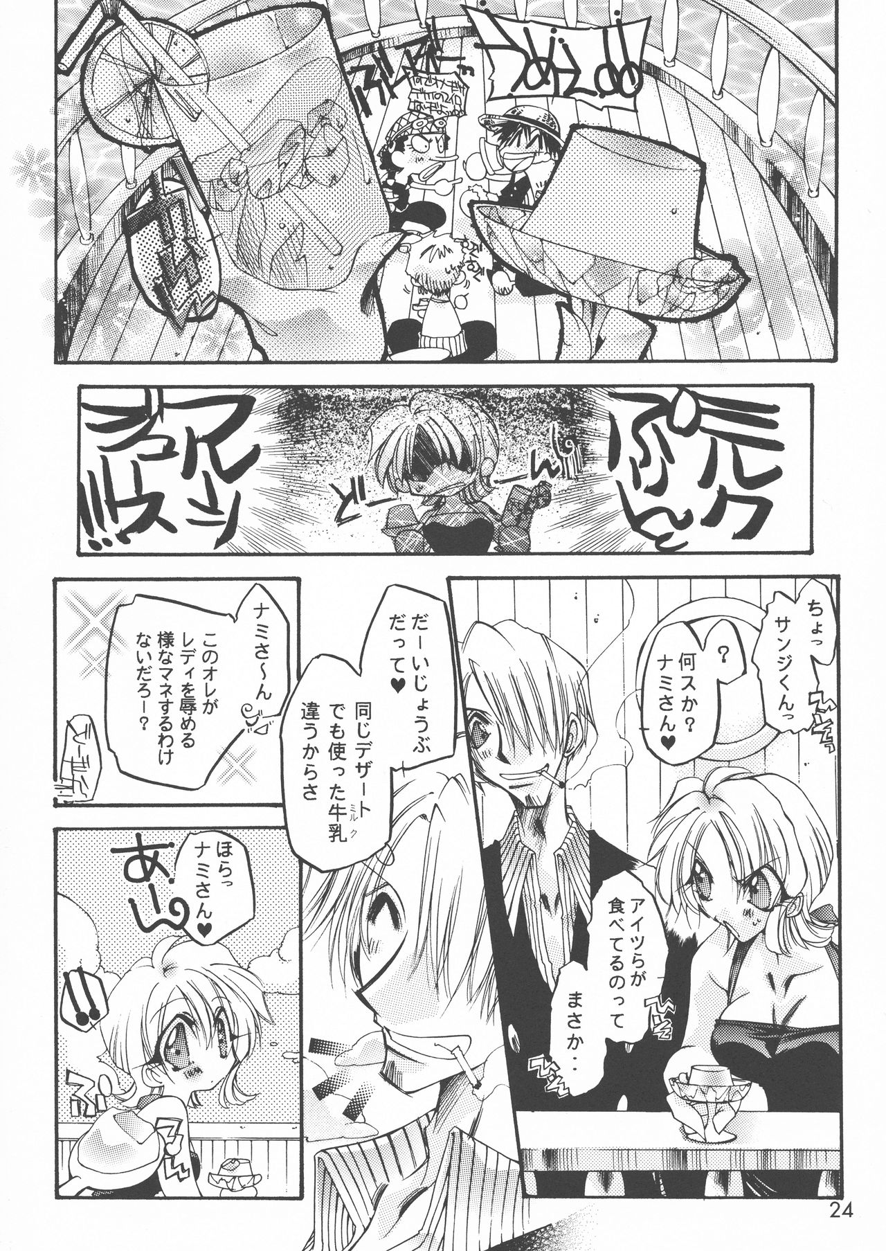 [氷室DOLL (なるみ*れいむ)] Sweet Milk Secret (ワンピース)